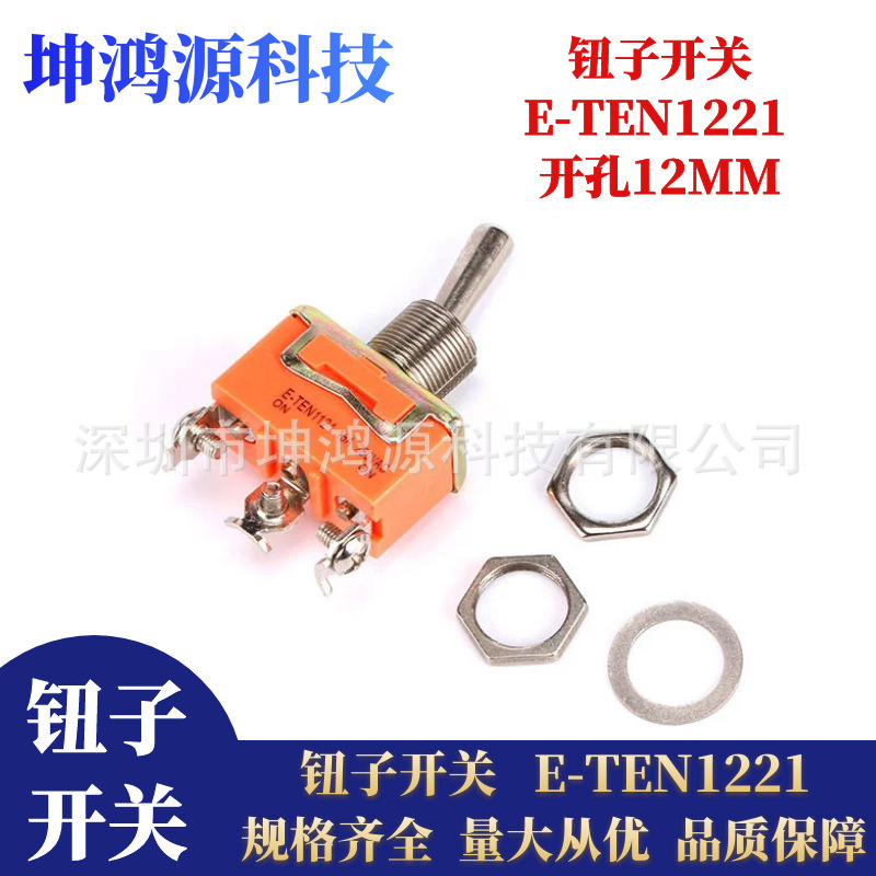 钮子1221-2