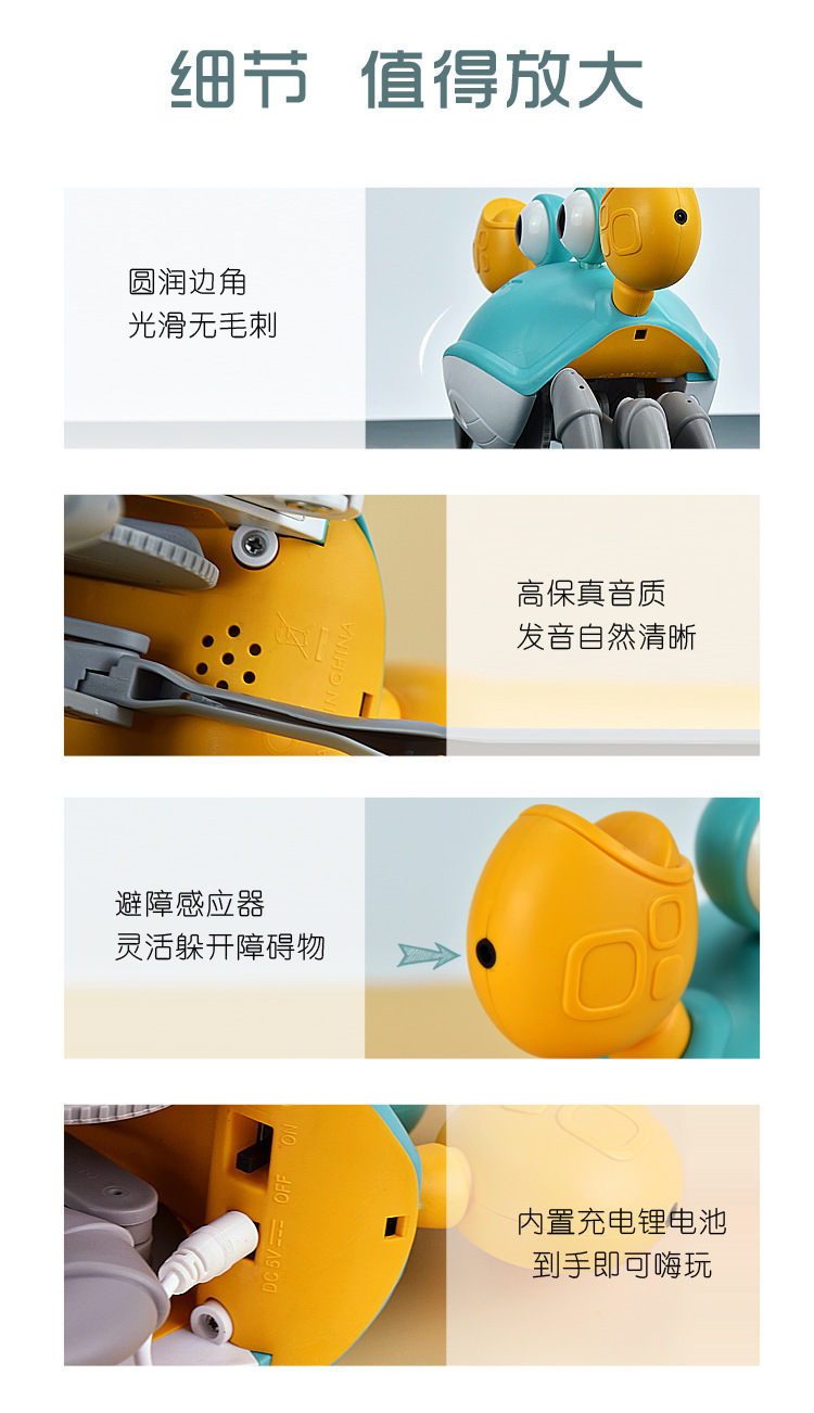 跨境同款电动感应螃蟹玩具儿童充电螃蟹发光音乐避障逃跑婴儿爬行详情9