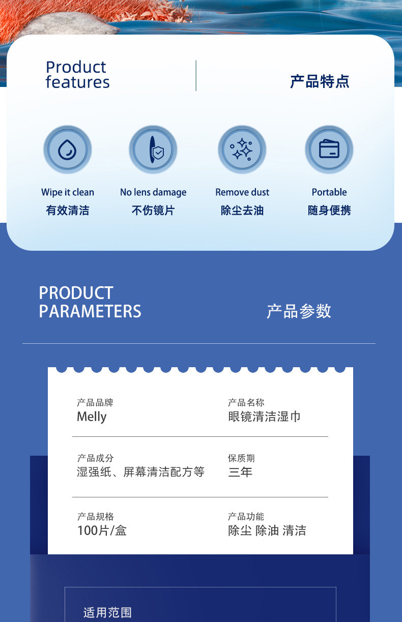 眼镜湿巾镜片清洁一次性速干湿巾纸擦眼镜布镜头屏幕眼镜防雾擦片详情3
