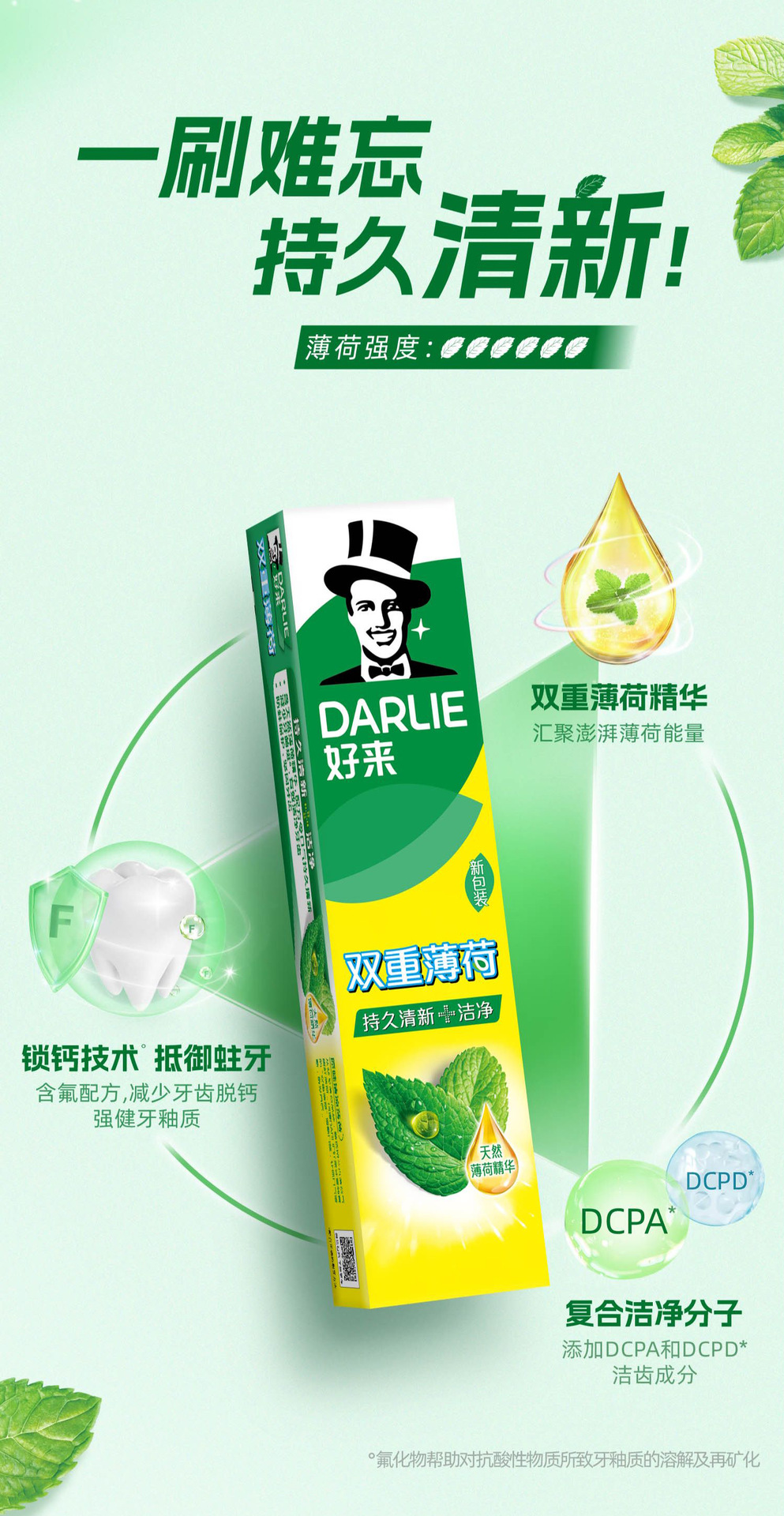 DARLIE好来原黑人牙膏双重薄荷超白系列可选牙膏120g清新口气批发详情7