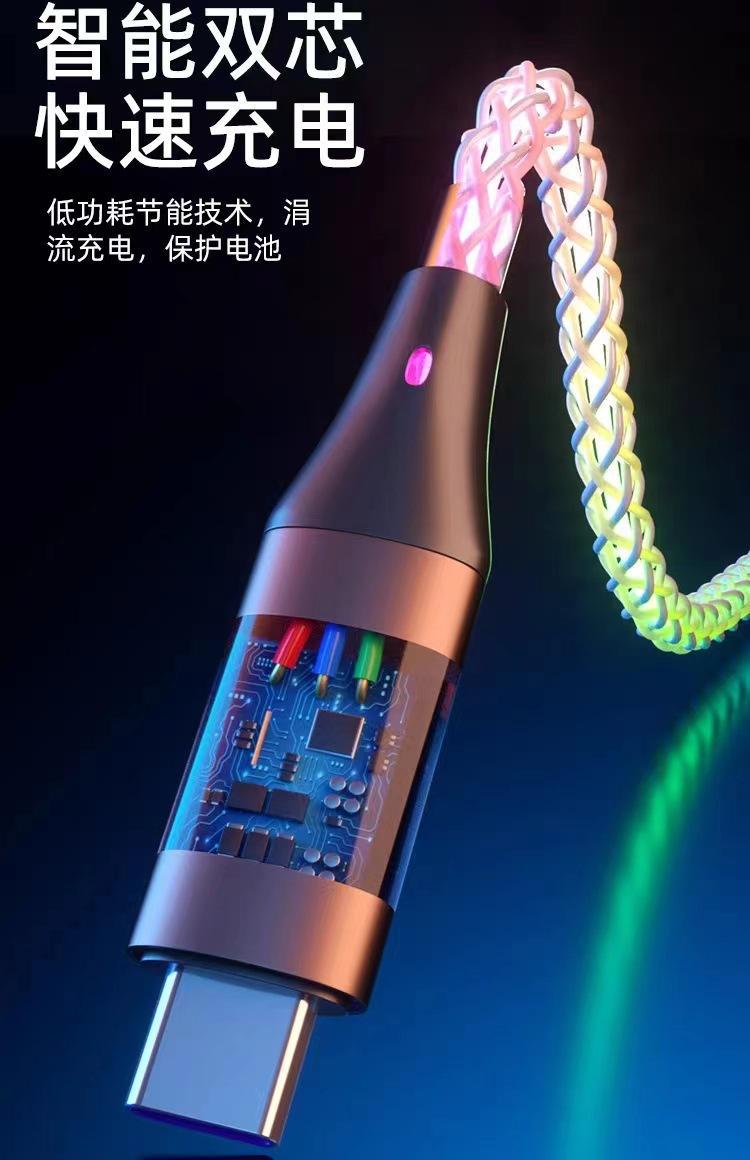 数据线炫彩RGB一拖三流光66w车载呼吸灯线渐变超级快充手机充电线详情19