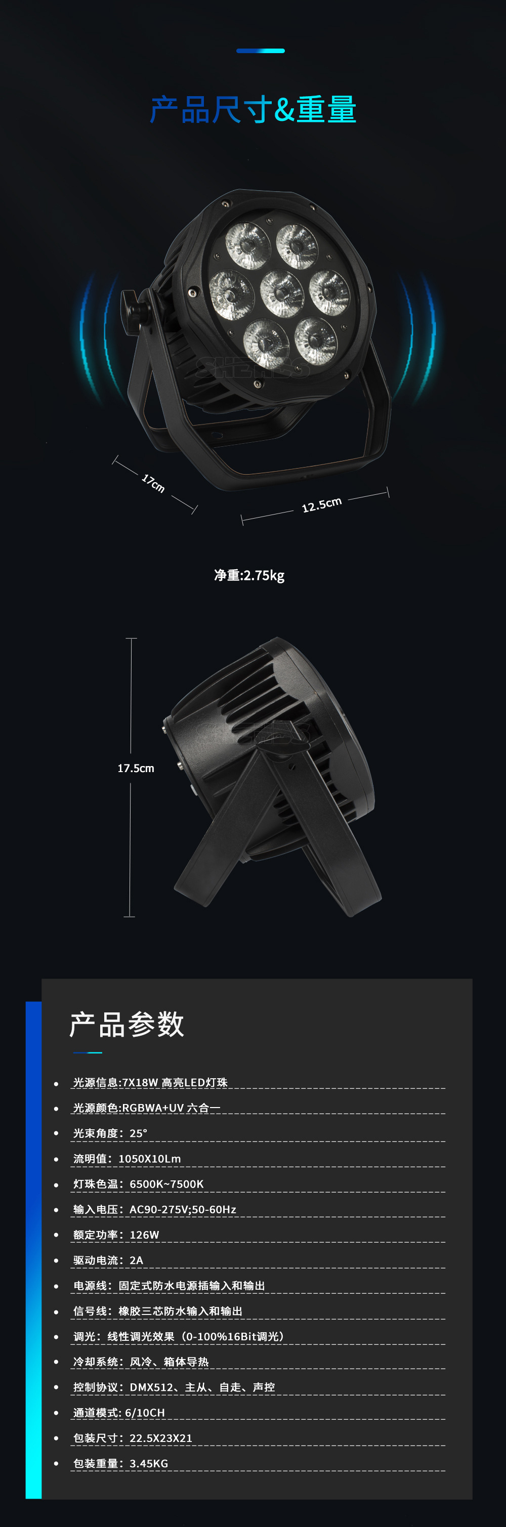 7颗6合1防水_03