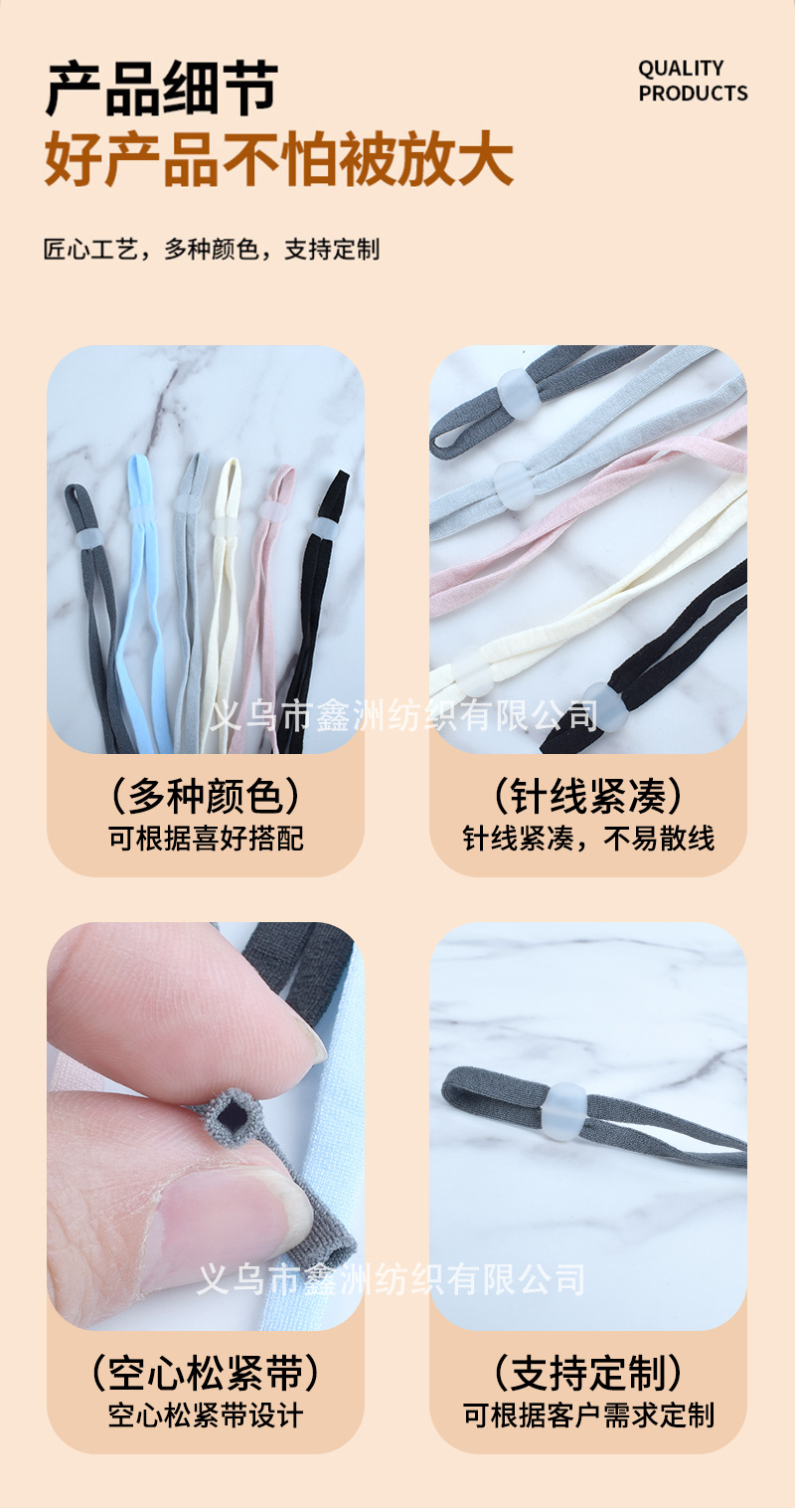 彩色圆形调节口罩耳绳止滑卡扣松紧带5MM黑白口罩眼罩扁扣耳带绳详情7