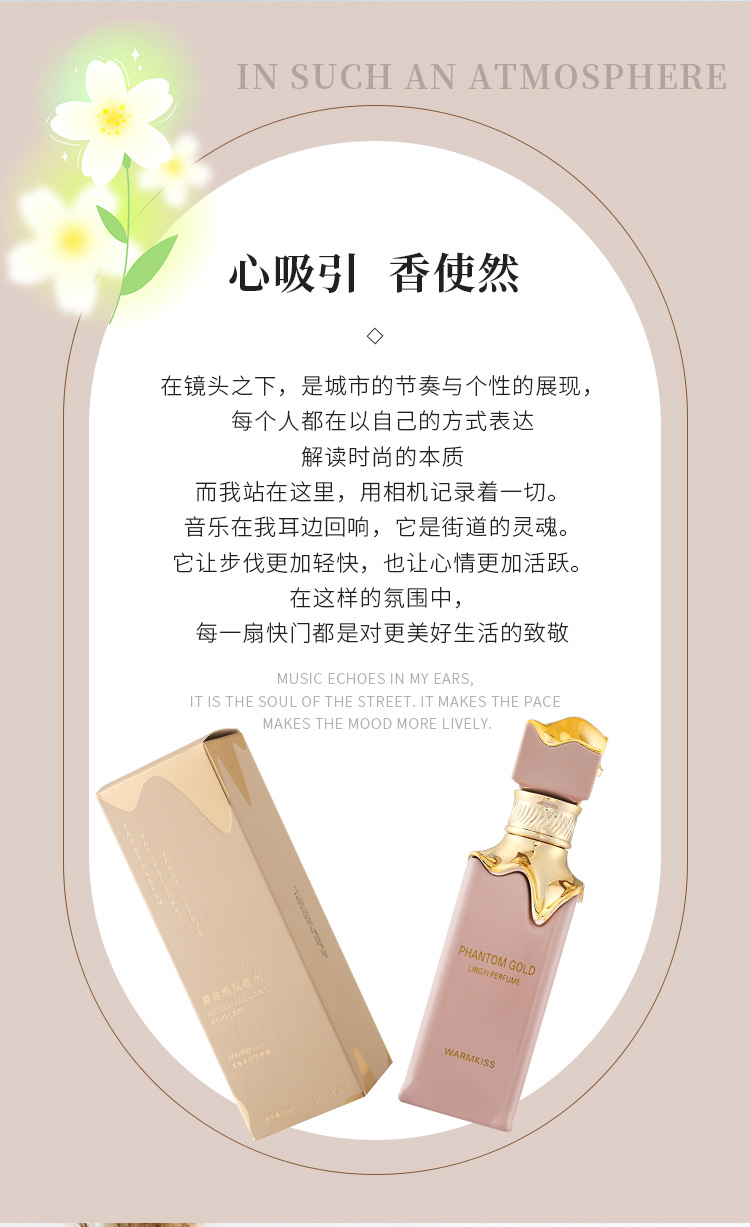 WARMKISS鎏金雅氛幻金灵逸中东外贸爆款奶油松饼持久清新淡雅香水详情3