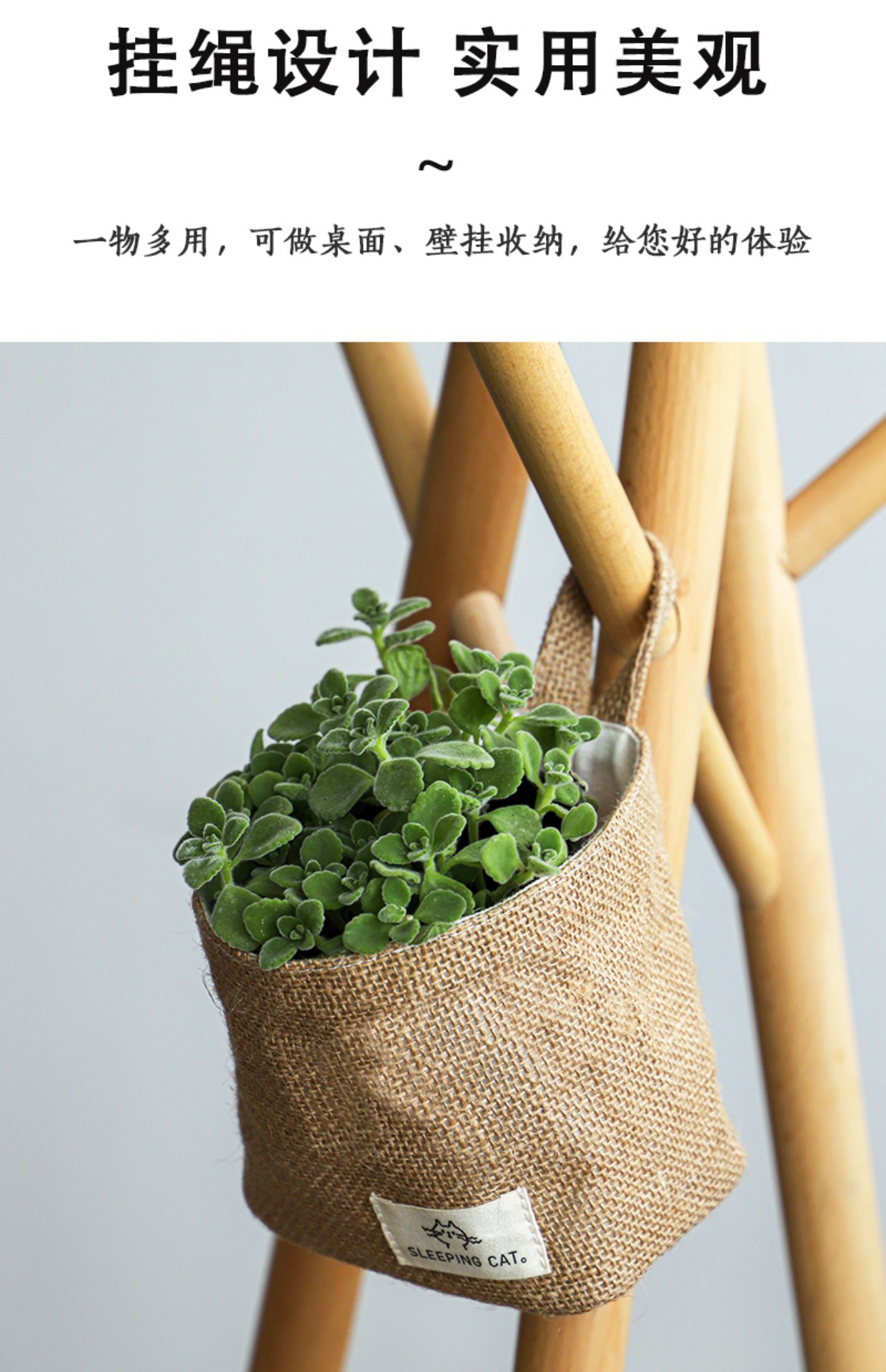 棉麻挂篮小号桌面杂物收纳筐化妆品收纳桶布艺笔筒挂墙式收纳篮子详情7