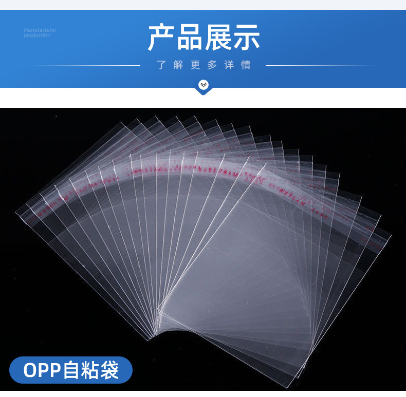 Same-day shipment: opp self-adhesive bags, transparent packaging bags for clothing, self-adhesive plastic self-adhesive bags, sealed bags, OPP bags pic 10