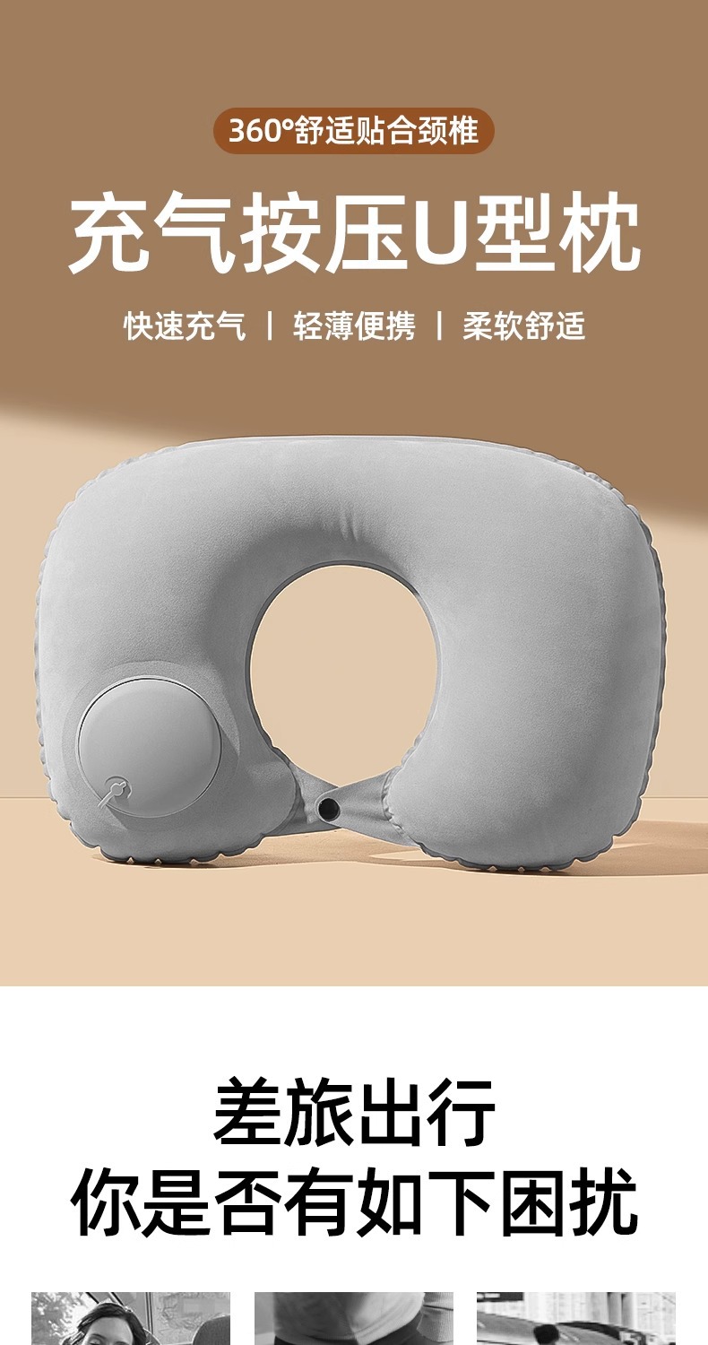 充气U型枕旅行便携护颈枕充气飞机U型护颈枕火车飞机护颈靠枕批发详情1