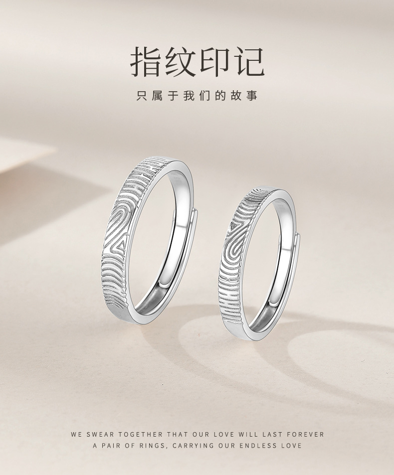 一印一生纯银999情侣戒指一对时尚小众创意设计告白对戒七夕礼物详情3