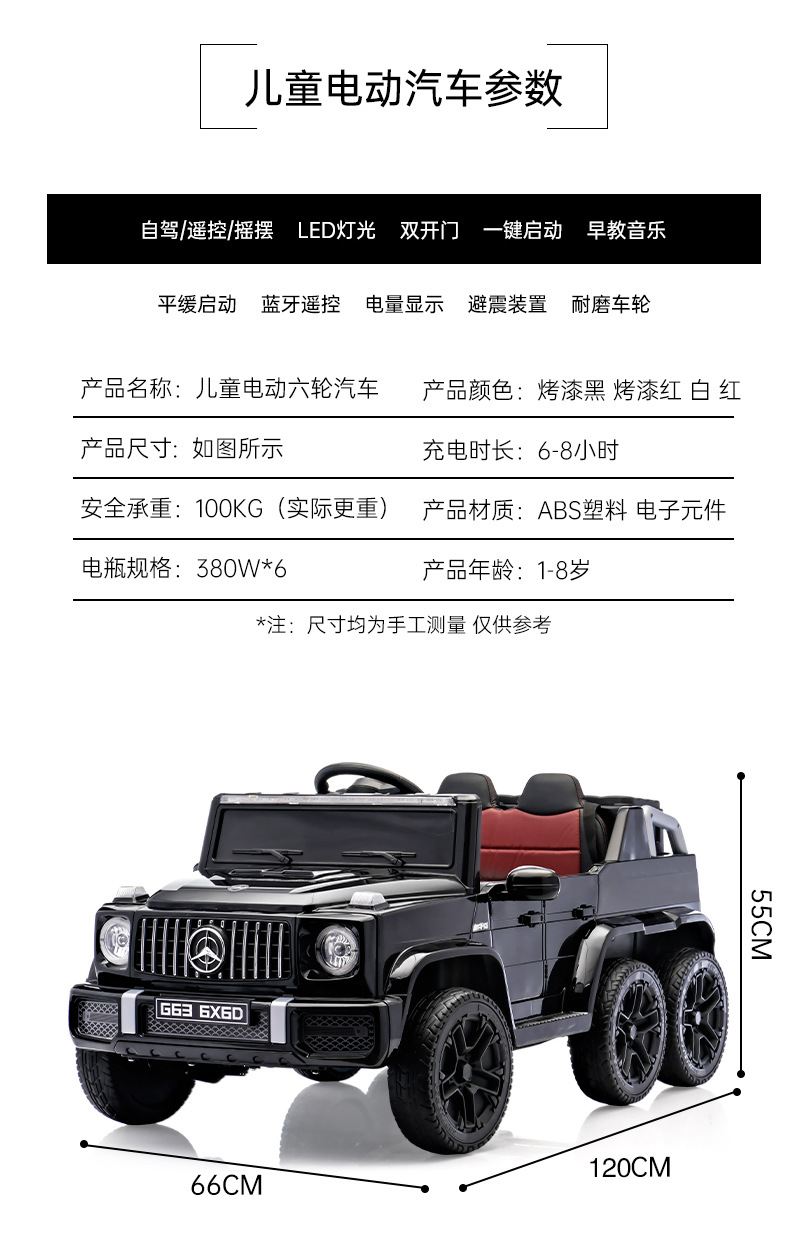 儿童电动车可坐大人六轮汽车大g充电亲子车男女孩遥控双人越野车详情21