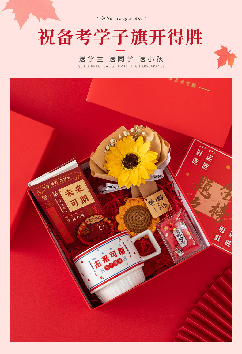 A gift for winning the college entrance examination, boosting morale for the high school entrance examination, a gift box for achieving success on the golden list, a ritualistic coming-of-age gift can pic 4