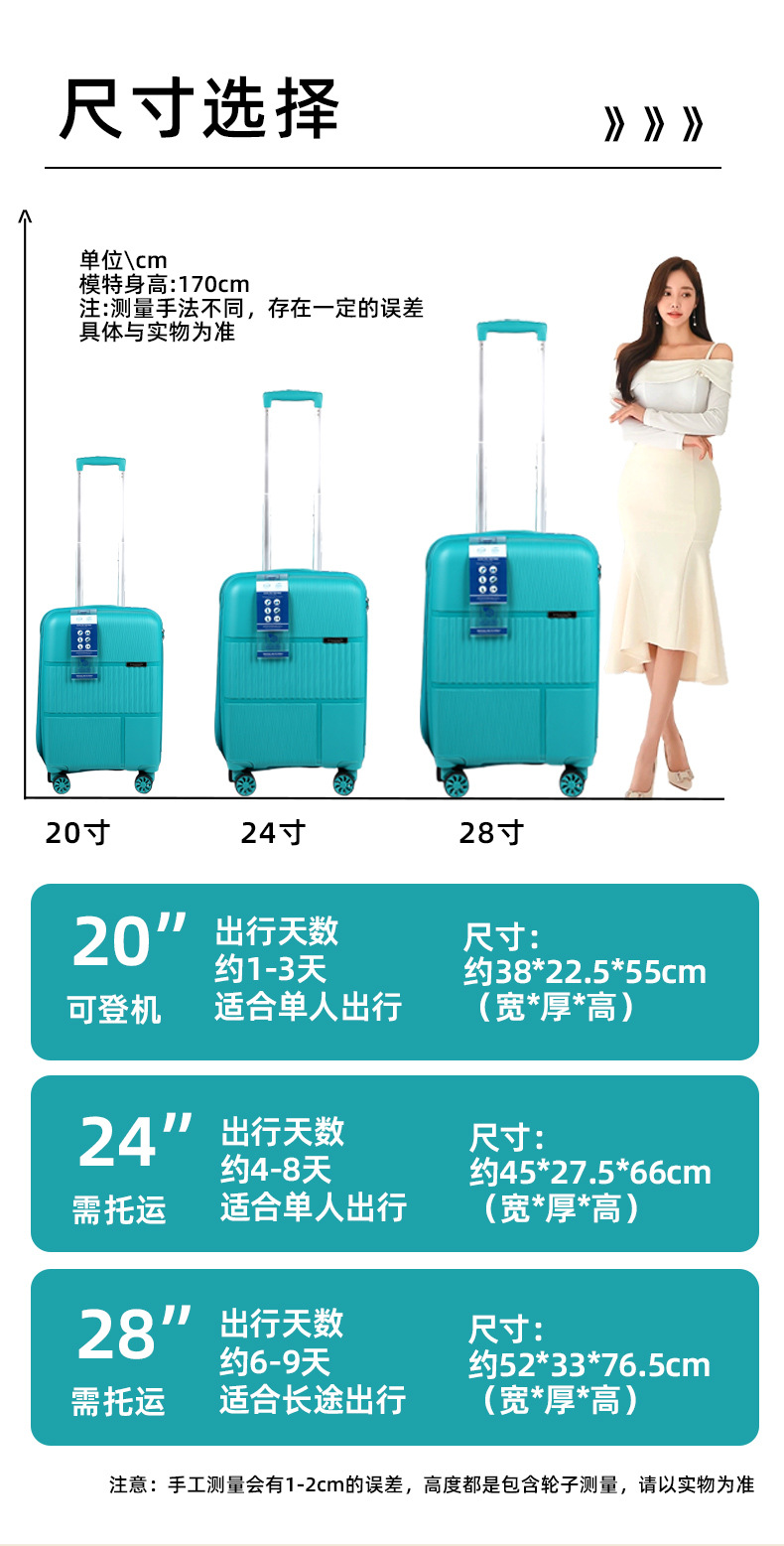 PP拉杆箱学生纯色大容量行李箱万向轮静音旅行箱20寸可登机商务箱详情9