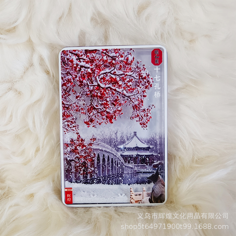 小红书卷轴冰箱贴苏州冰箱贴天坛长城流沙冰箱贴五福临门纪念品详情43