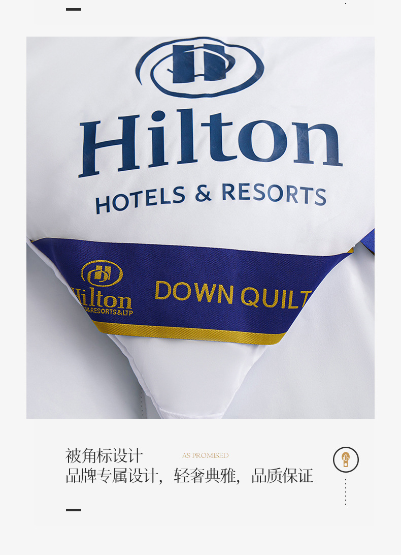 希尔顿被子酒店冬被加厚羽丝绒被芯单双人学生宿舍礼品春秋夏被详情14
