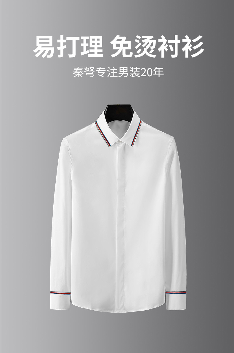 秦弩春秋新款男士长袖衬衫休闲衬衣领袖口织带男装高品质休闲男装详情2