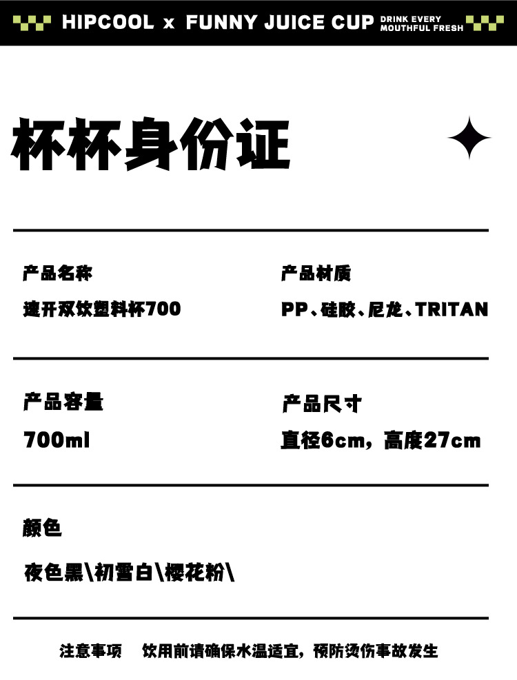 新款防摔耐热Tritan材质水杯速开随手杯户外运动塑料杯车载吸管杯详情16
