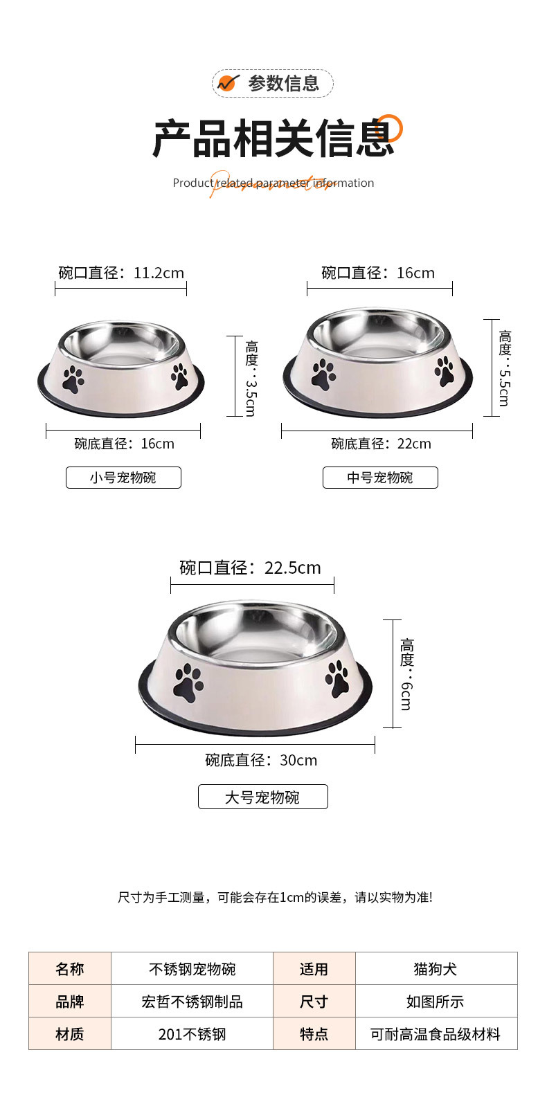 不锈钢宠物碗猫碗狗狗食盆多规格防打翻食盆食具喂食宠物用品批发详情9