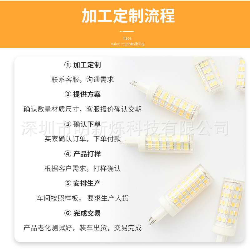 厂家g9灯泡无频闪 3W5W12瓦18瓦220V110v高亮陶瓷led玉米插泡跨境详情13