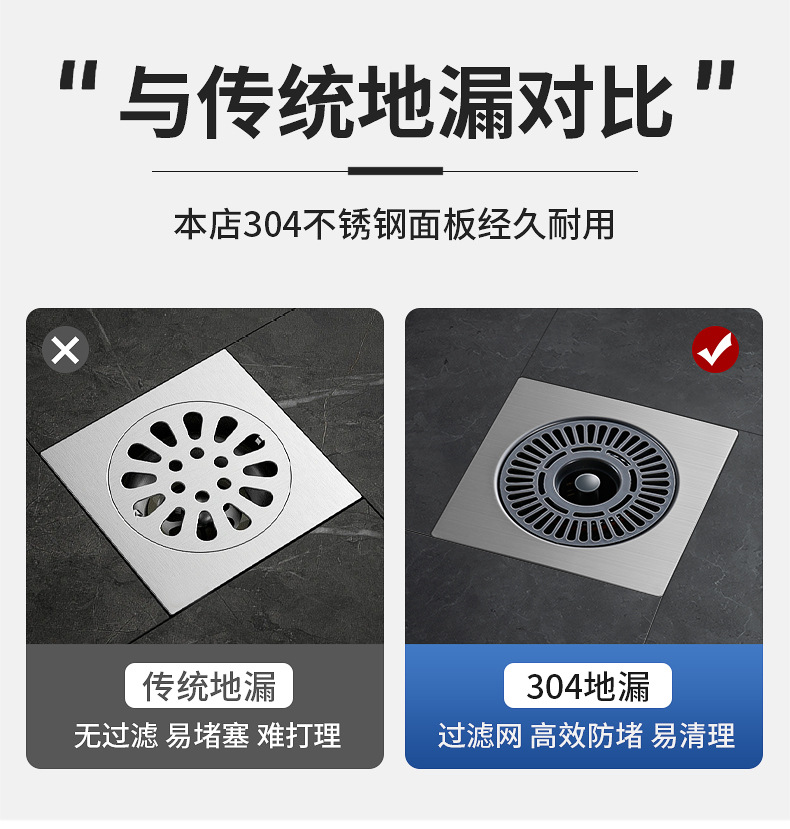 通用卫生间地漏翻新器防臭器浴室下水道防返臭神器不锈钢封闭盖贴详情15