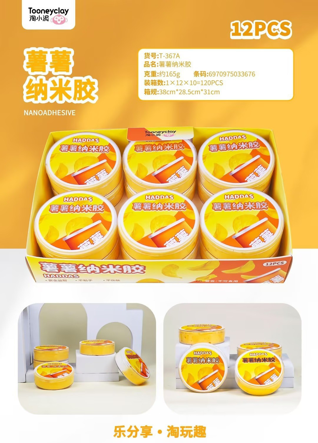 Fufu Nano Glue/Matcha Nano Glue/Ice Cream Nano Glue/Potato Nano Glue pic 4