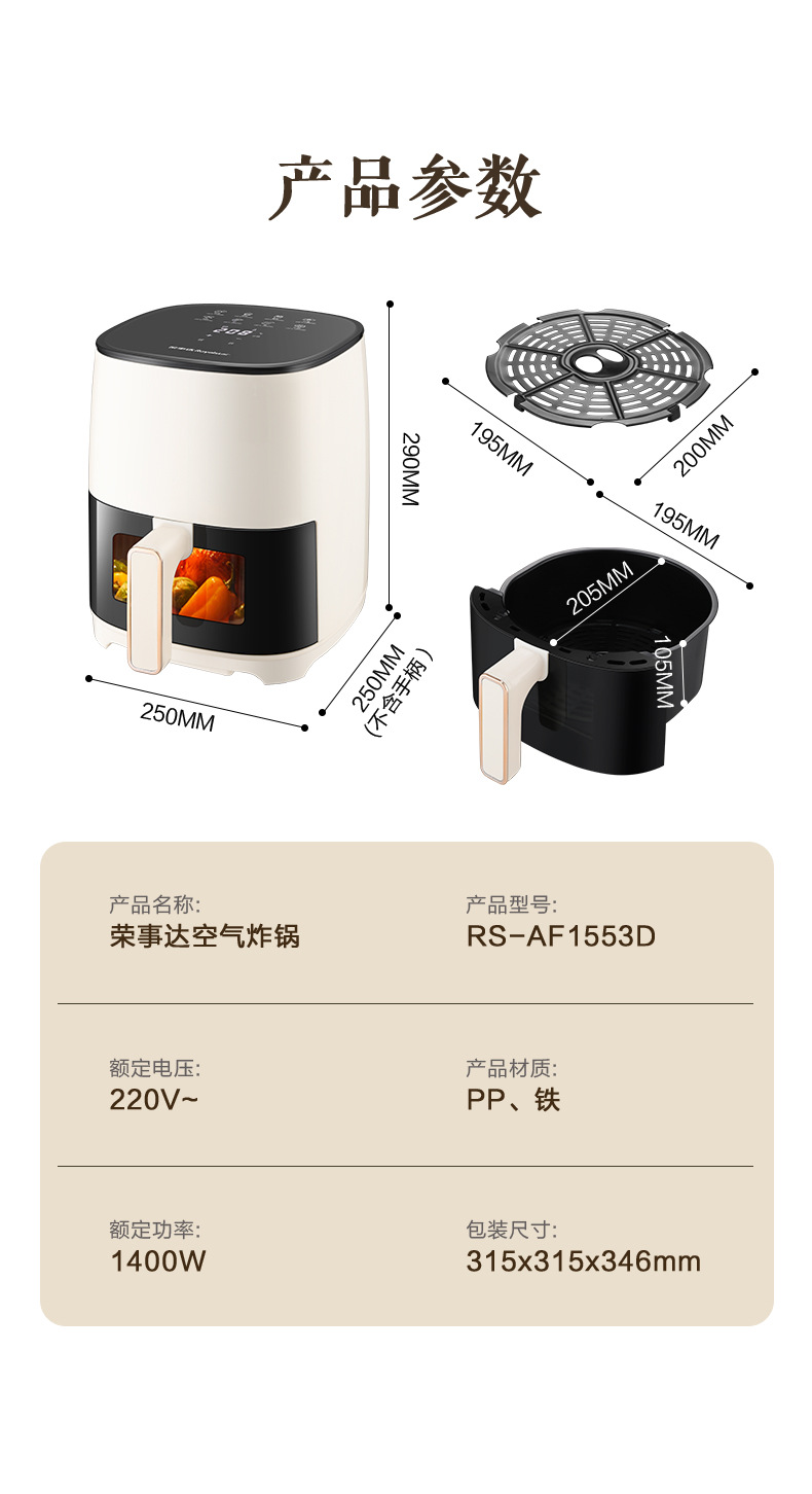 荣事达空气炸锅家用多功能大容量电炸锅烘烤全自动电烤锅无油烹饪详情13
