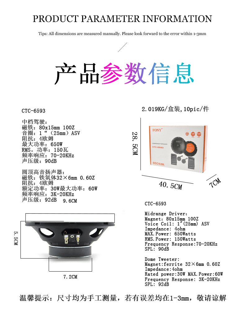 佩沃跨境新款厂家直销车载音响外放通用同轴喇叭小汽车扬声器详情8