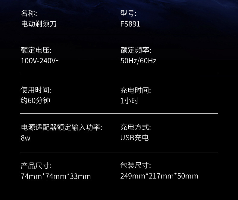 飞科剃须刀小飞碟男士电动剃须刀小巧便携迷你mini刮胡须刀FS891详情10