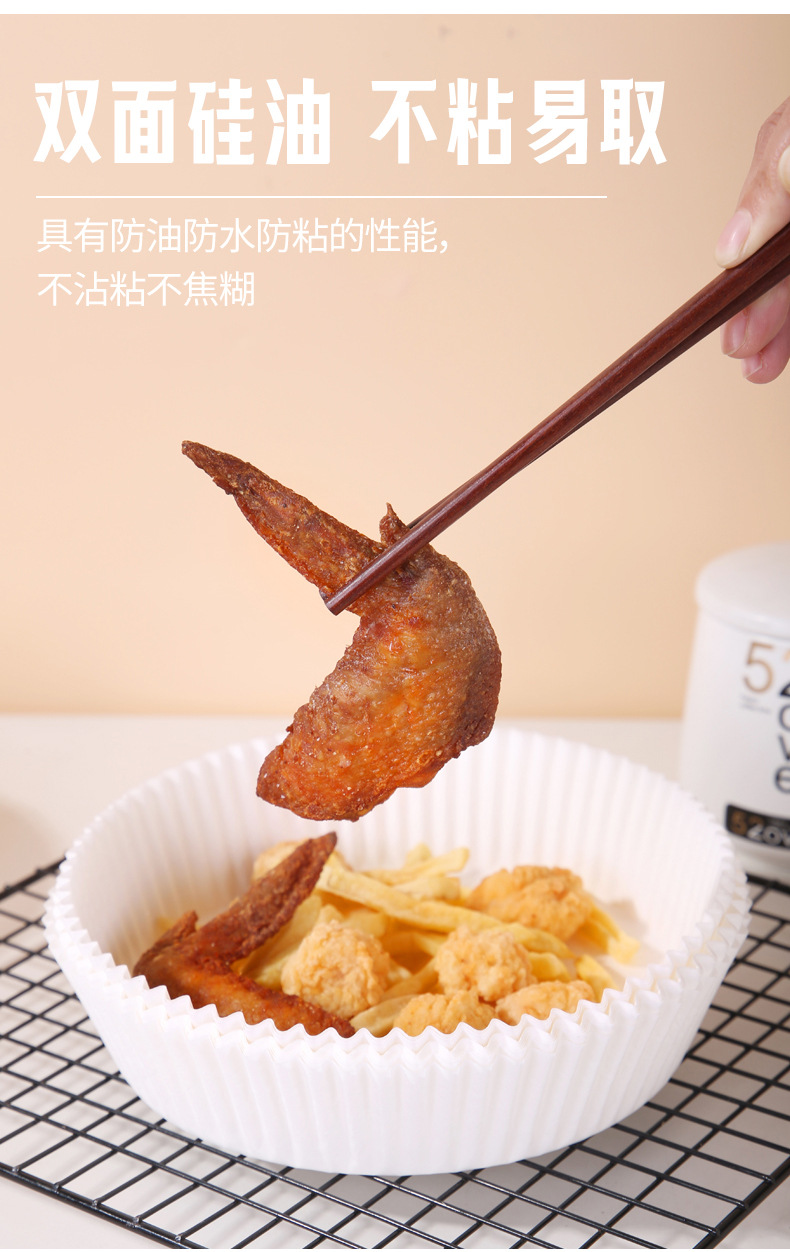 Air fryer paper pad, oil paper, household baking paper, non-stick oil-proof tray, round baking paper plate, air fryer bowl pic 5