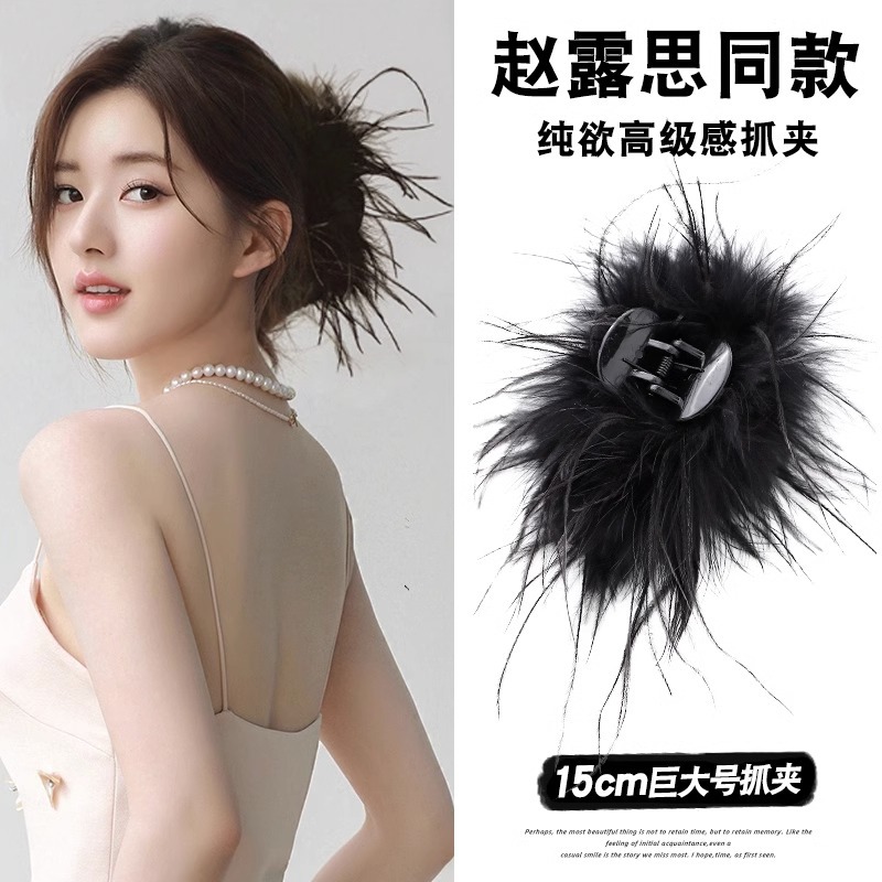 Ostrich plush black feather, extra-large scratch clip, high-end hairpin at the back of the female head, headwear, shark clip hairpin pic 14