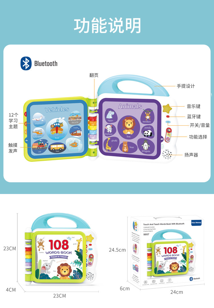 跨境英语启蒙100词早教学习机玩具点读书宝宝点读机儿童有声书详情8