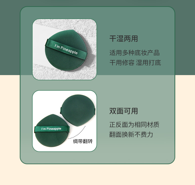 Air cushion powder puff for beauty, egg powder puff for both dry and wet use, egg yolk pie, pineapple pie, dry and wet dual-purpose makeup powder puff pic 8
