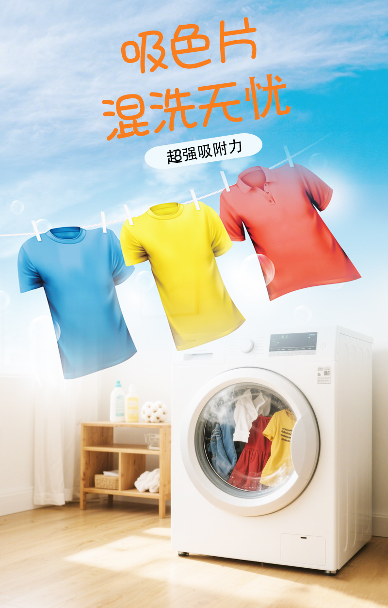 吸色片防串色洗衣片吸色加洗衣去污能力超强泡泡纸跨境专供详情1