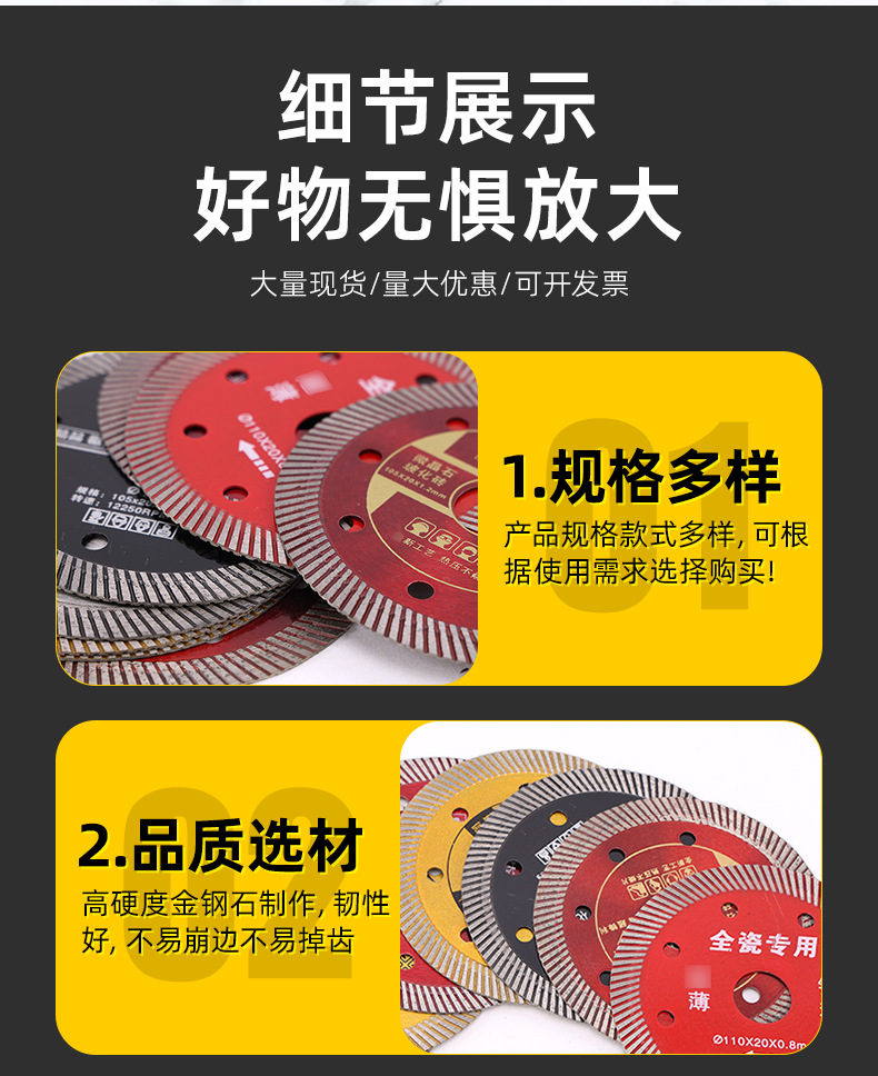 瓷砖切割片干切不崩边角磨机石材锯片陶瓷地砖用切片锯片厂家批发详情12