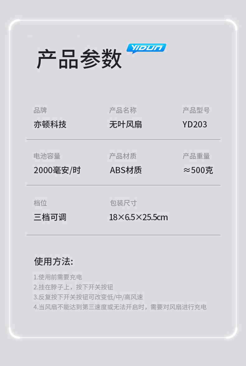 挂脖风扇制冷无叶户外运动旅游现货批发无刷电机充电长续航小电扇详情14
