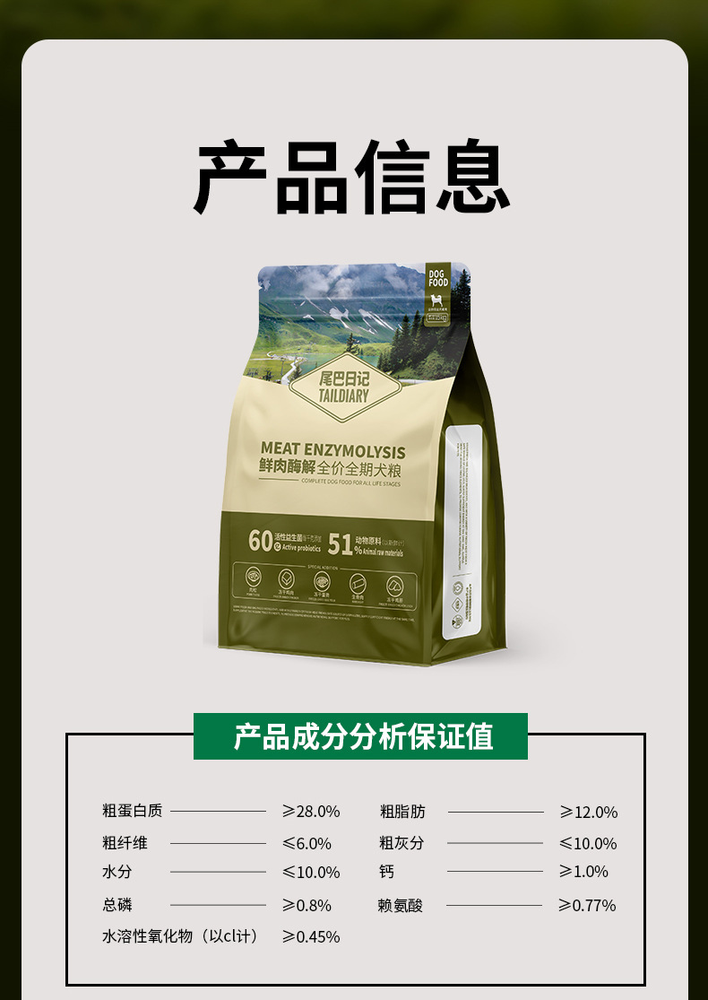 狗粮批发冻干混合多拼幼犬成犬专用粮宠物狗粮犬主粮全犬通用40斤详情17