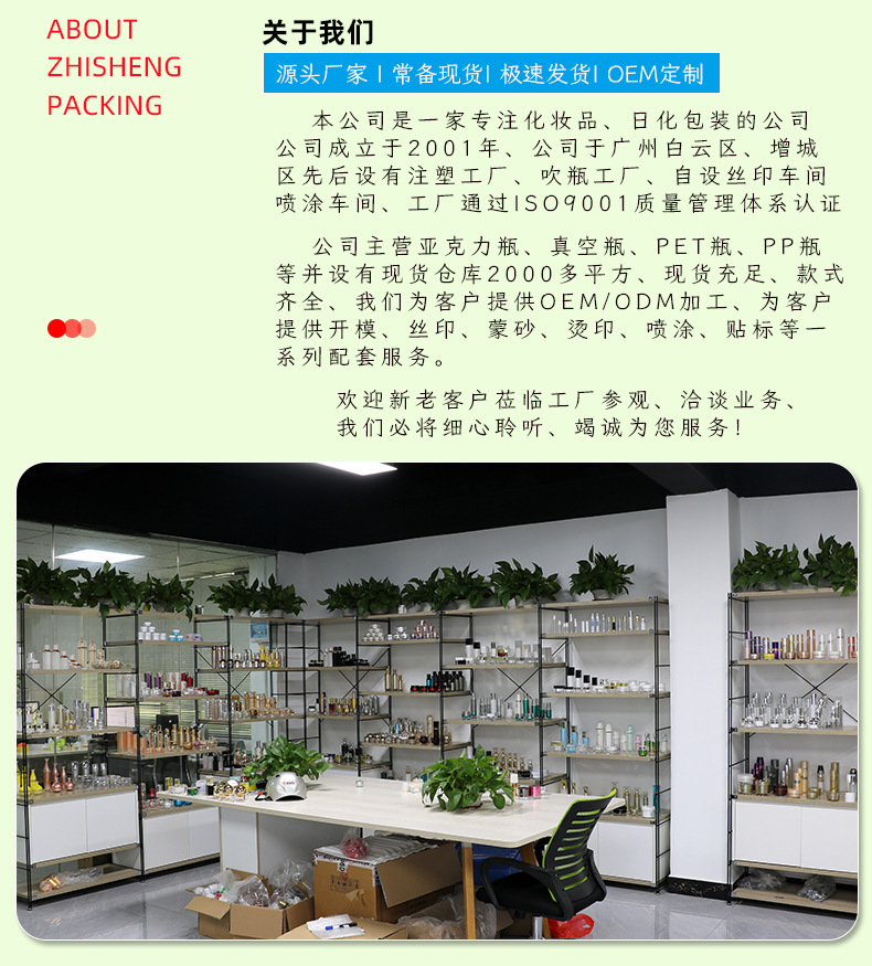现货电镀as按压分装真空瓶塑料塑料喷雾瓶化妆品分装瓶精华乳液瓶详情2