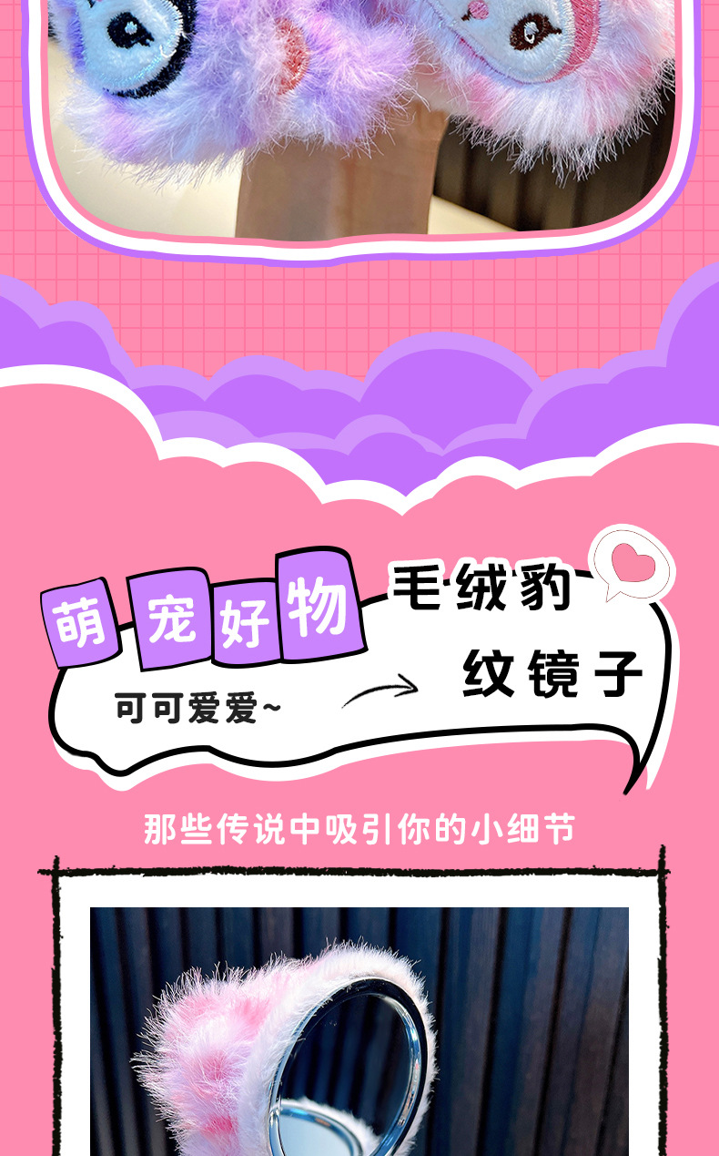 毛绒梳妆镜钥匙扣挂件女孩便携式镜子汽车挂件爪机娃娃小礼品批发详情3