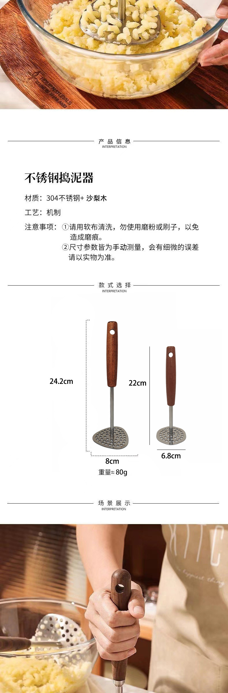 不锈钢土豆压泥器手动捣碎器家用压薯器厨房工具捣泥器辅食捣碎器详情4