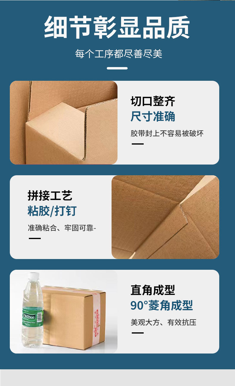 邮政快递纸箱特硬包装快递纸箱物流打包纸盒电商包装盒搬家快递箱详情4