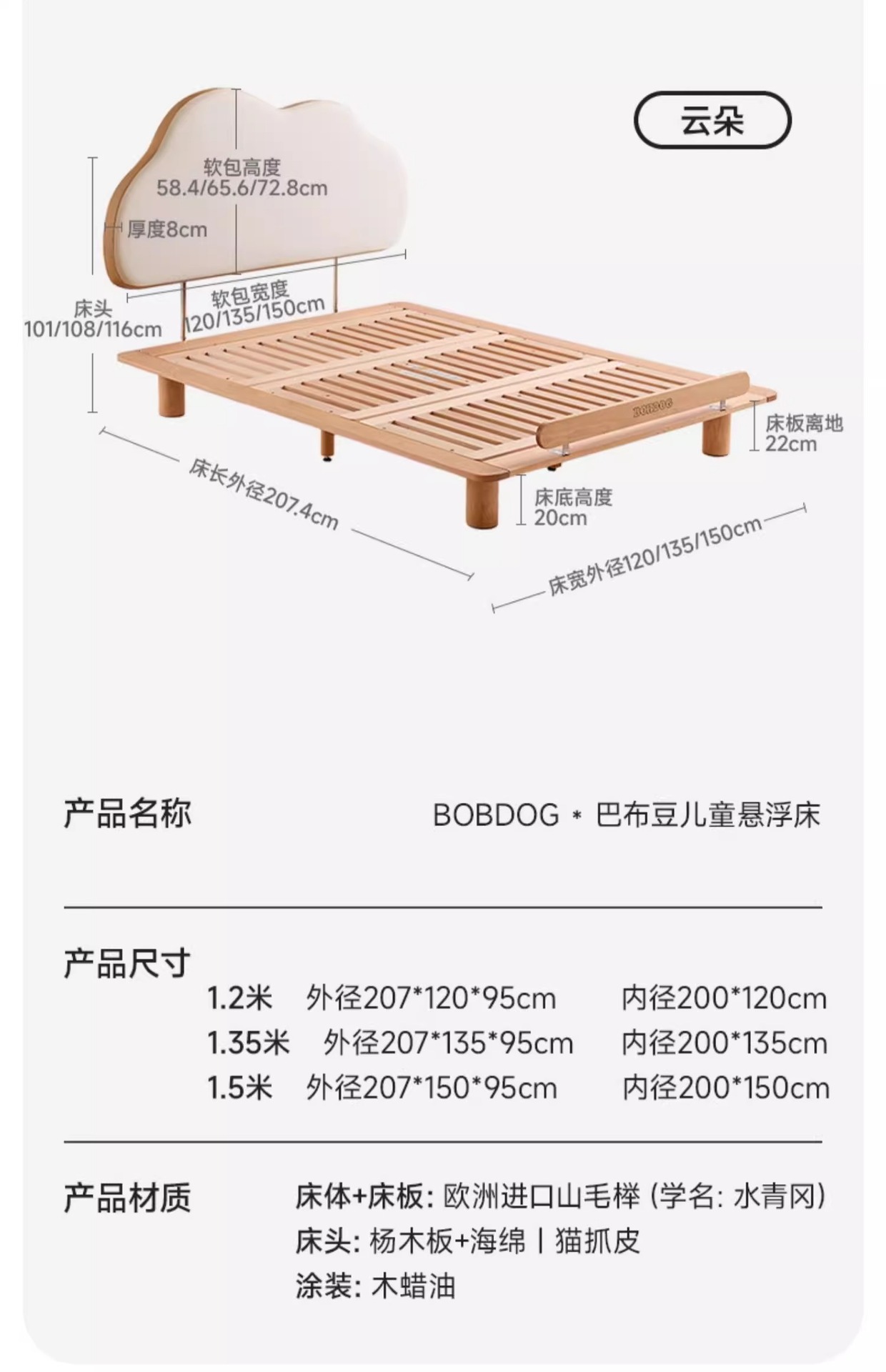 巴布豆厘米星球悬浮儿童床全实木小户型1米5男孩女孩1.2单人床详情26