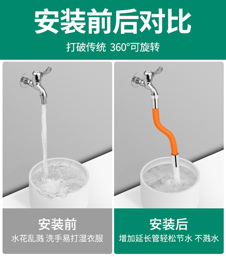 水龙头延伸器通用厨房卫生间浴室防溅水万向可旋转可弯曲加长软管详情14