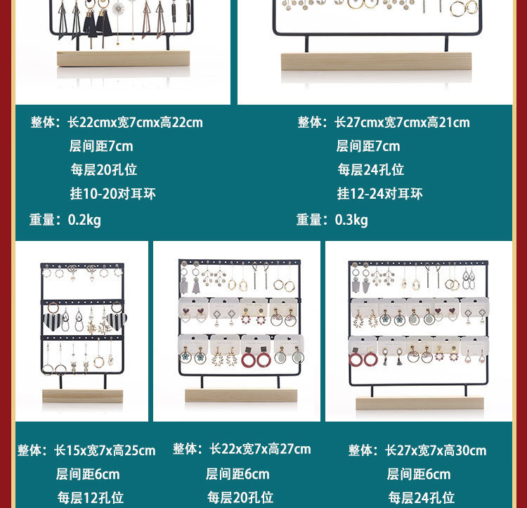 实木铁艺耳环架家用耳饰收纳首饰架挂耳钉卡纸陈列道具饰品展示架详情5