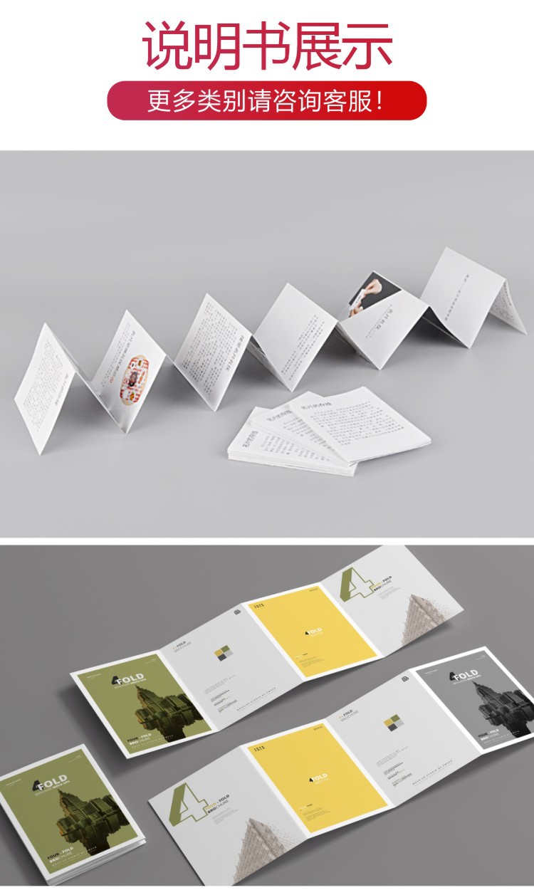 折页说明书定制印刷厂海报彩页制作小册子宣传单设计说明书印刷详情15