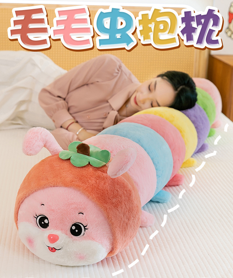 可爱趴款床上毛毛虫玩偶睡觉夹腿抱枕毛绒玩具陪睡靠背娃娃生日礼详情1