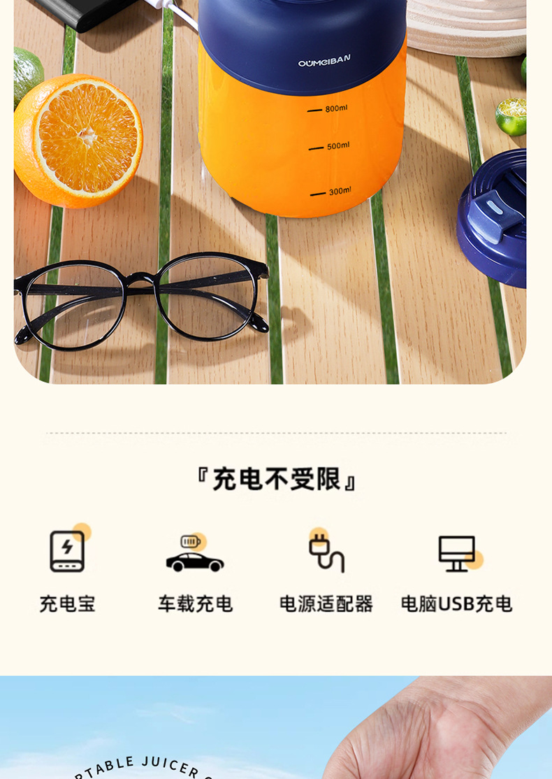欧美邦榨汁机便携式小型碎冰多功能鲜榨大容量迷你家用无线果汁机详情28