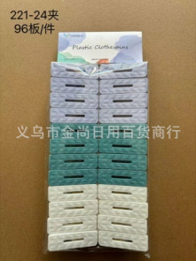 The new plastic windproof drying clip, traceless, multi-functional quilt clip, tie clip and underwear clip are small, portable and suitable for home use pic 27