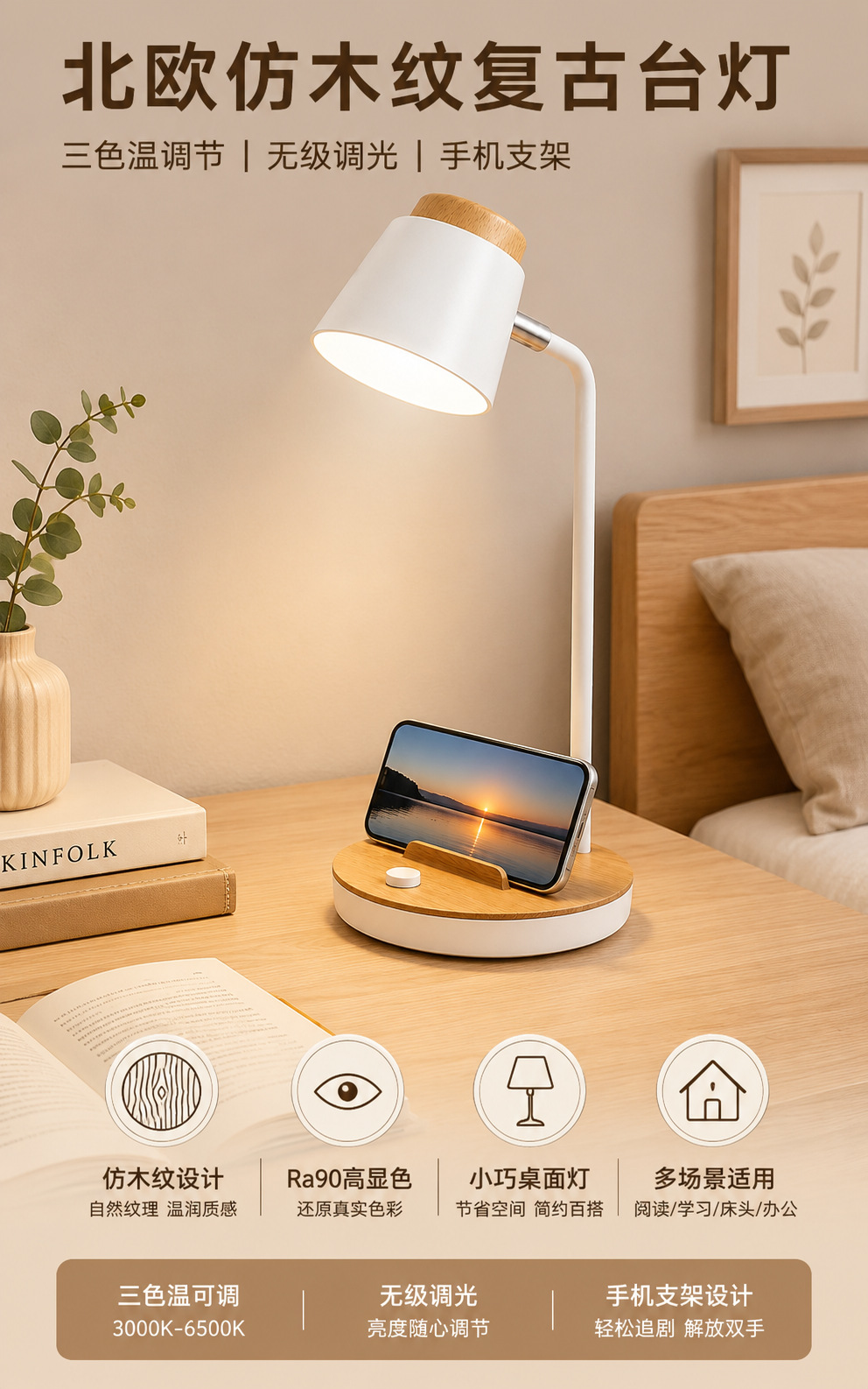 PSE japonés transfronterizo imitación de grano de madera aprender cuidado de los ojos lámpara de mesa nórdico retro viento infinito dimmer led lámpara de ambiente de cabecera pic 1