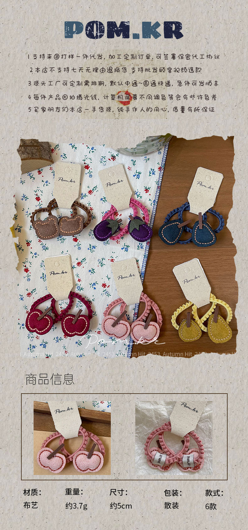 Soft and cute fruit-shaped lace hair band cartoon new autumn and winter hair band baby hair tie high elasticity hair band pic 1