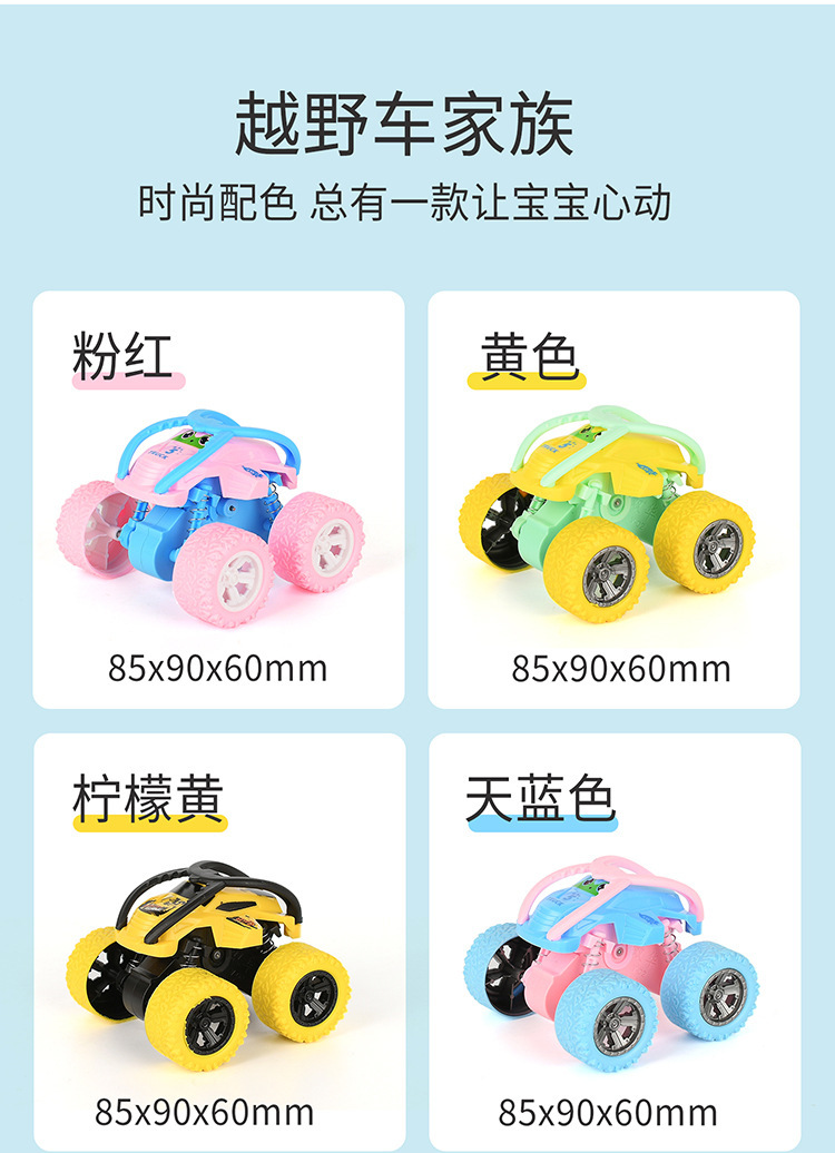 跨境儿童特技翻滚越野车惯性工程马卡龙涂鸦车猫头鹰男孩汽车玩具详情10