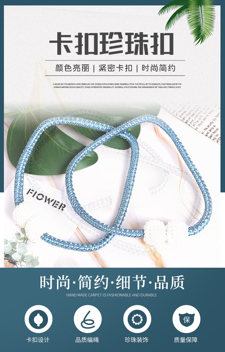 全新窗帘扣窗帘绑带珍珠卡扣款设计免打孔安装窗帘绑绳厂家批发详情1