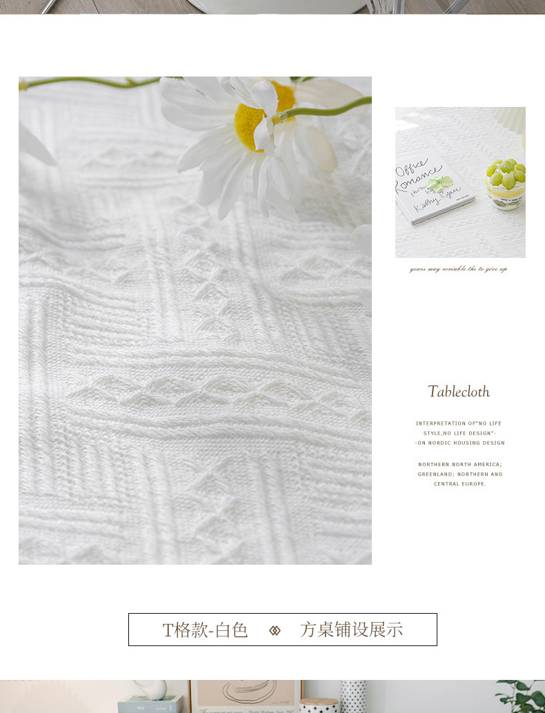 北欧桌布棉麻高级感桌布茶几布流苏边台布防尘华夫格餐布圆桌布详情16